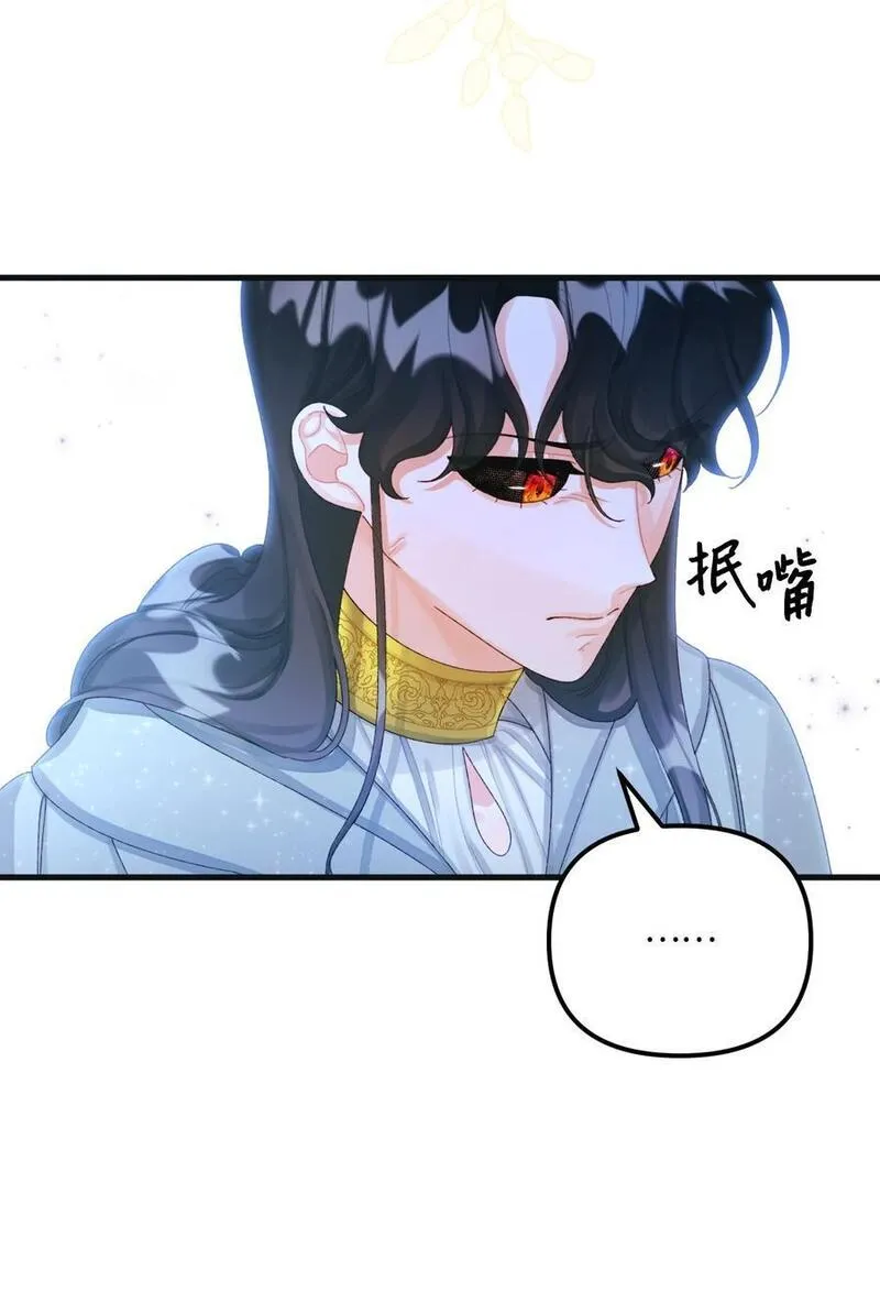 垃圾堆里的皇女漫画,76 这孩子会死5图