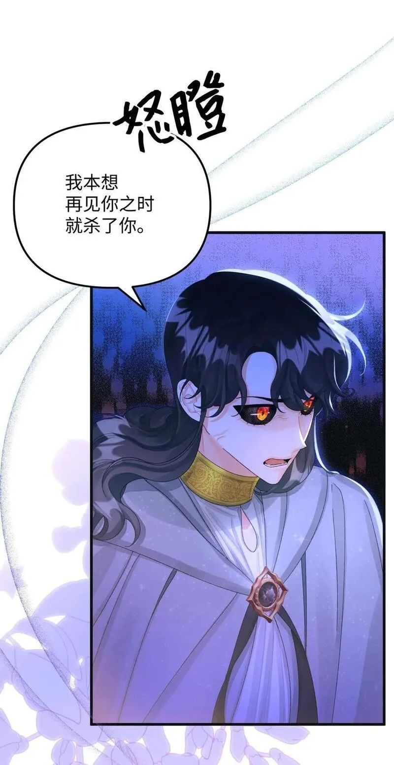 垃圾堆里的皇女漫画,76 这孩子会死3图