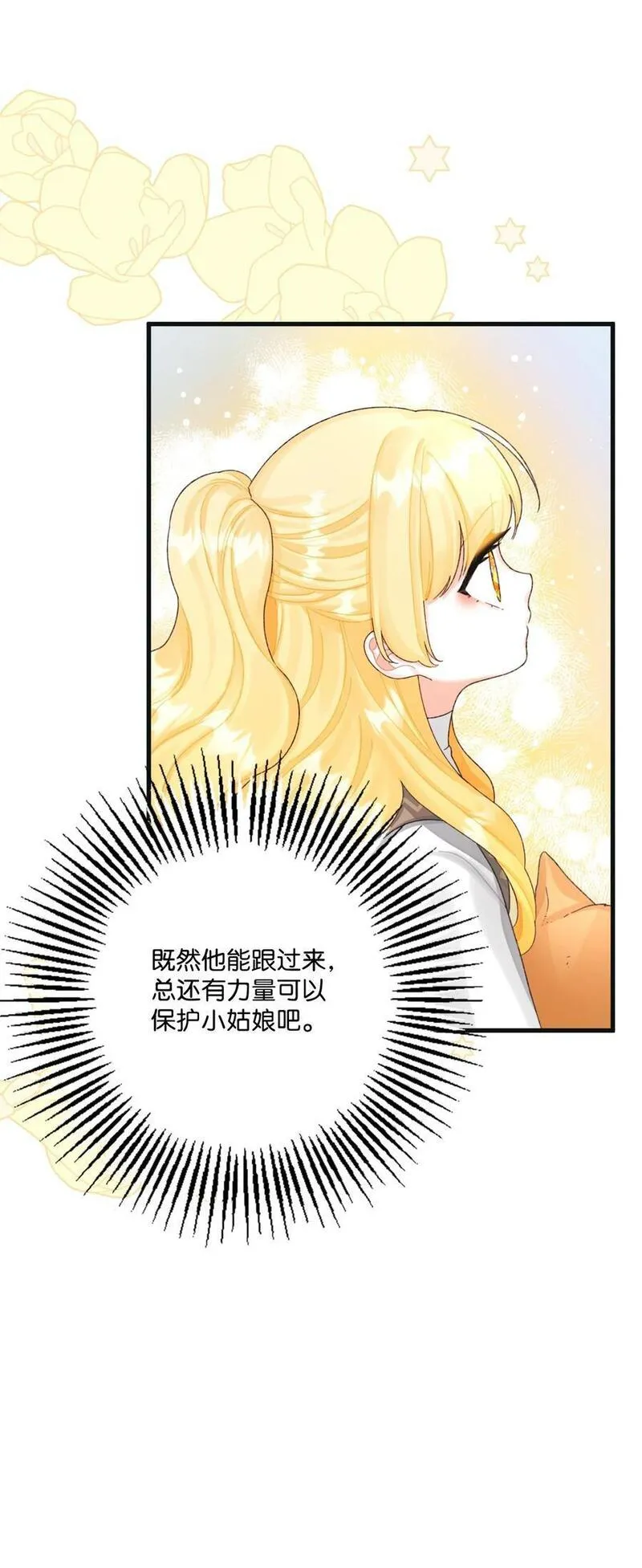 73 操心的伊格尼4