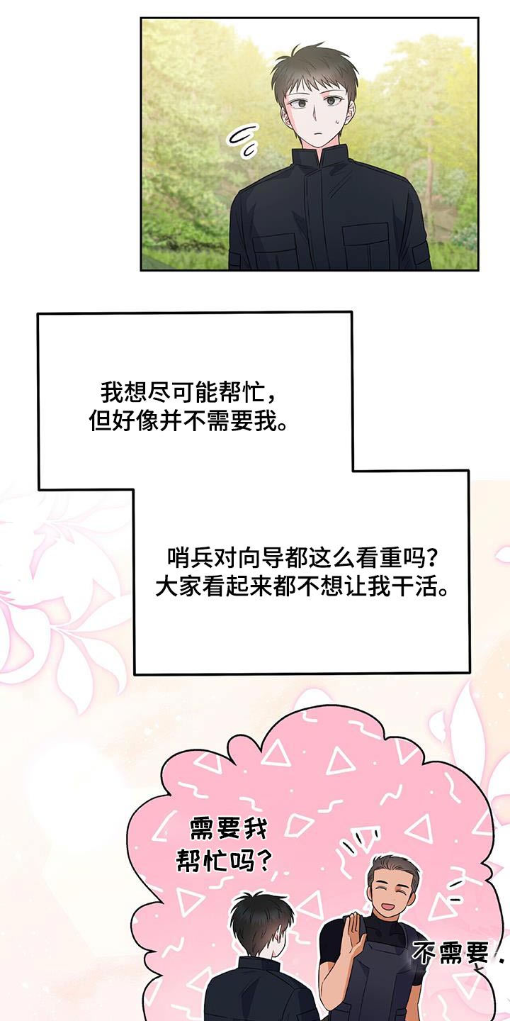 第26章：就在附近0