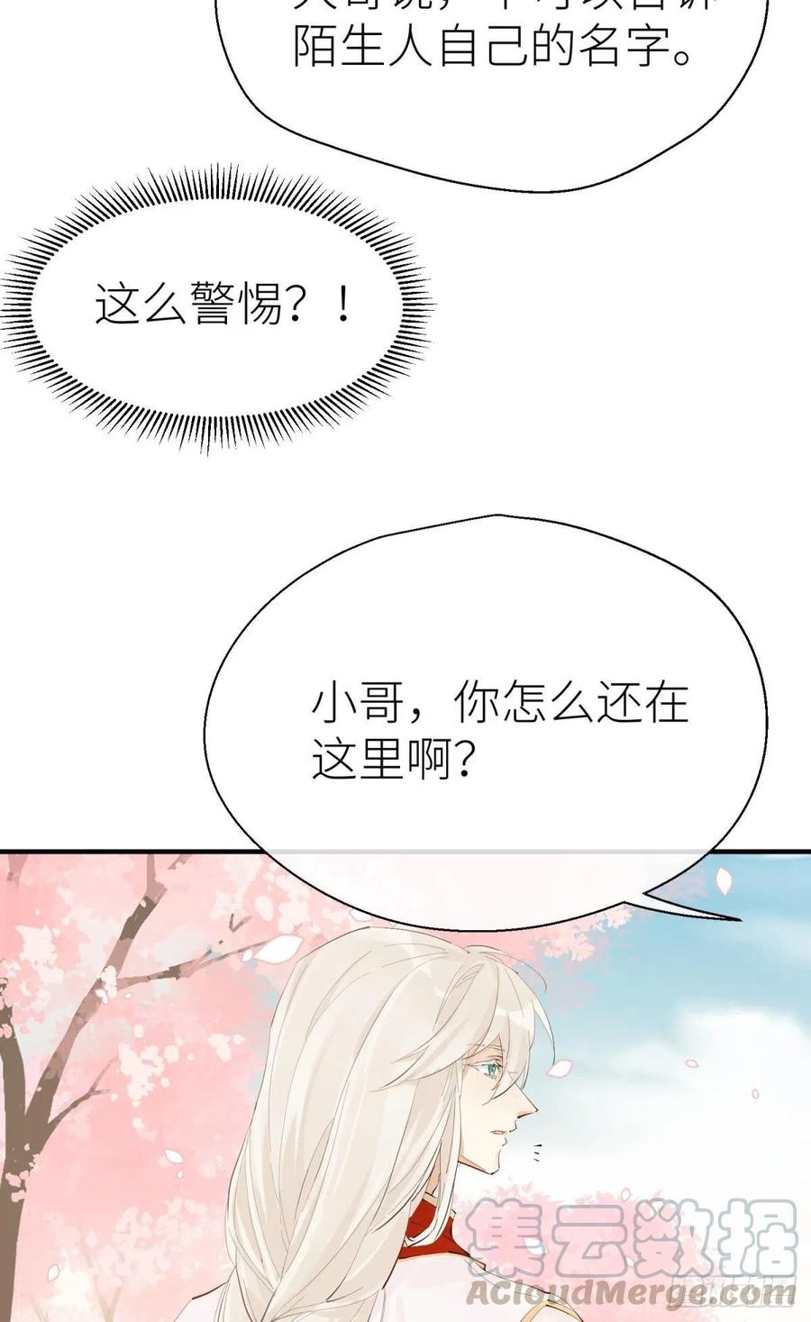 意外发展3