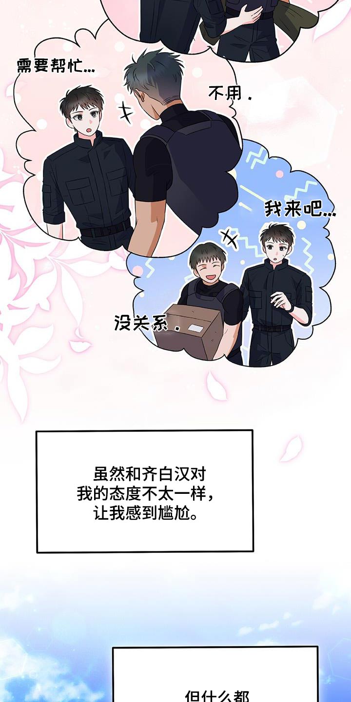 第26章：就在附近1