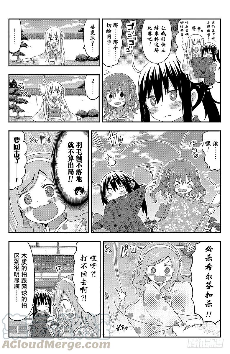 第137话 小埋和拍羽毛毽4