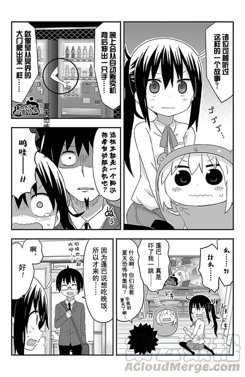 第160话2