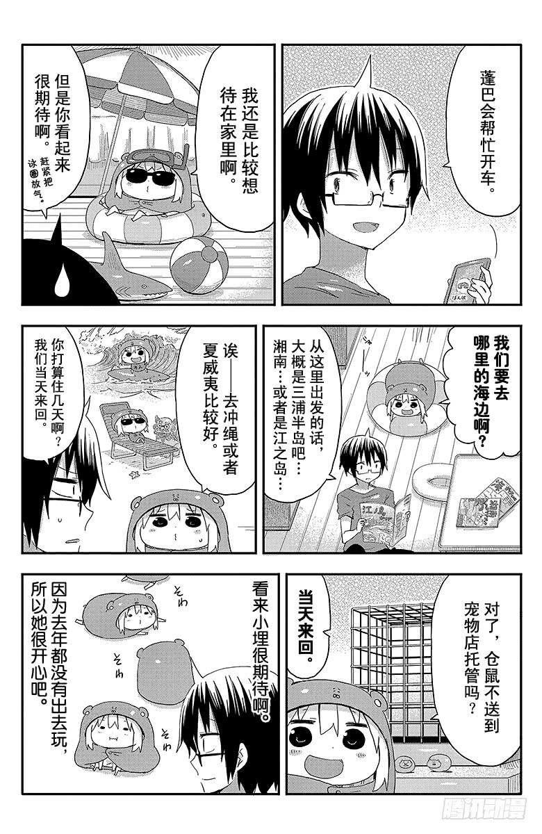 第66话 小埋和准备1