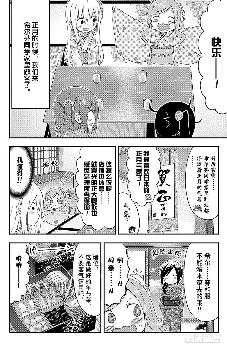 第137话 小埋和拍羽毛毽1