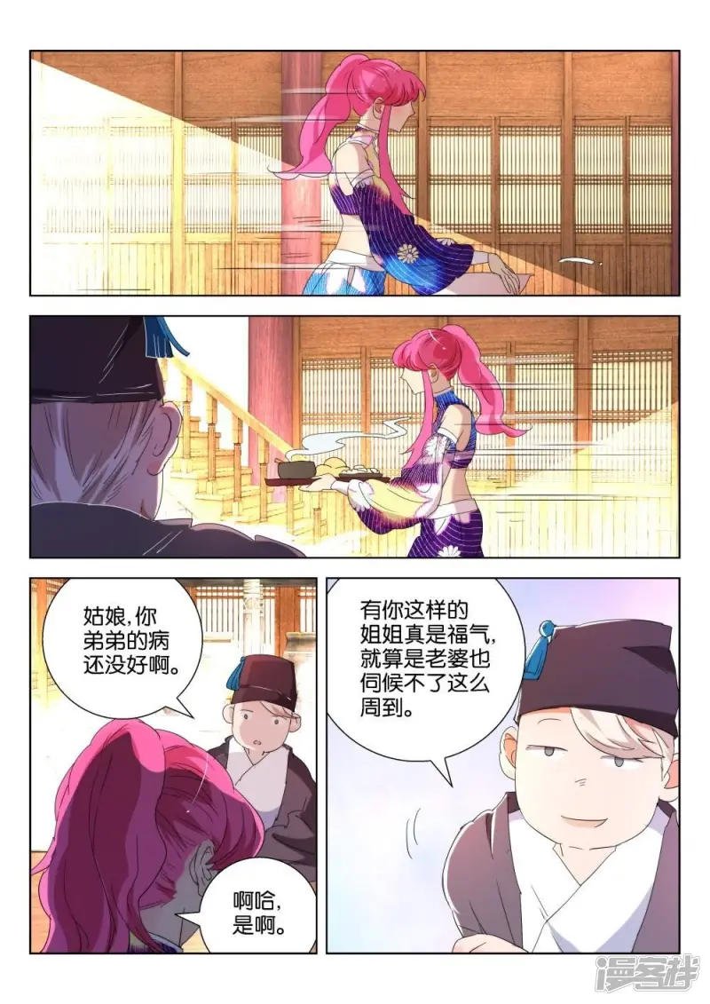第173话 登徒浪子1
