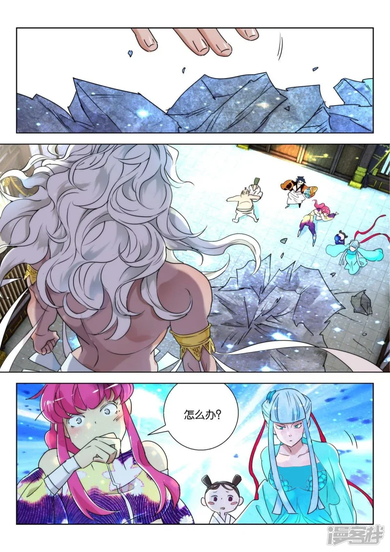 春秋封神后羿漫画,第217话 式神（二）3图