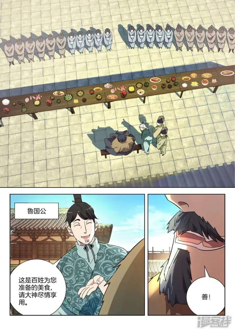 第289话 如此父子1