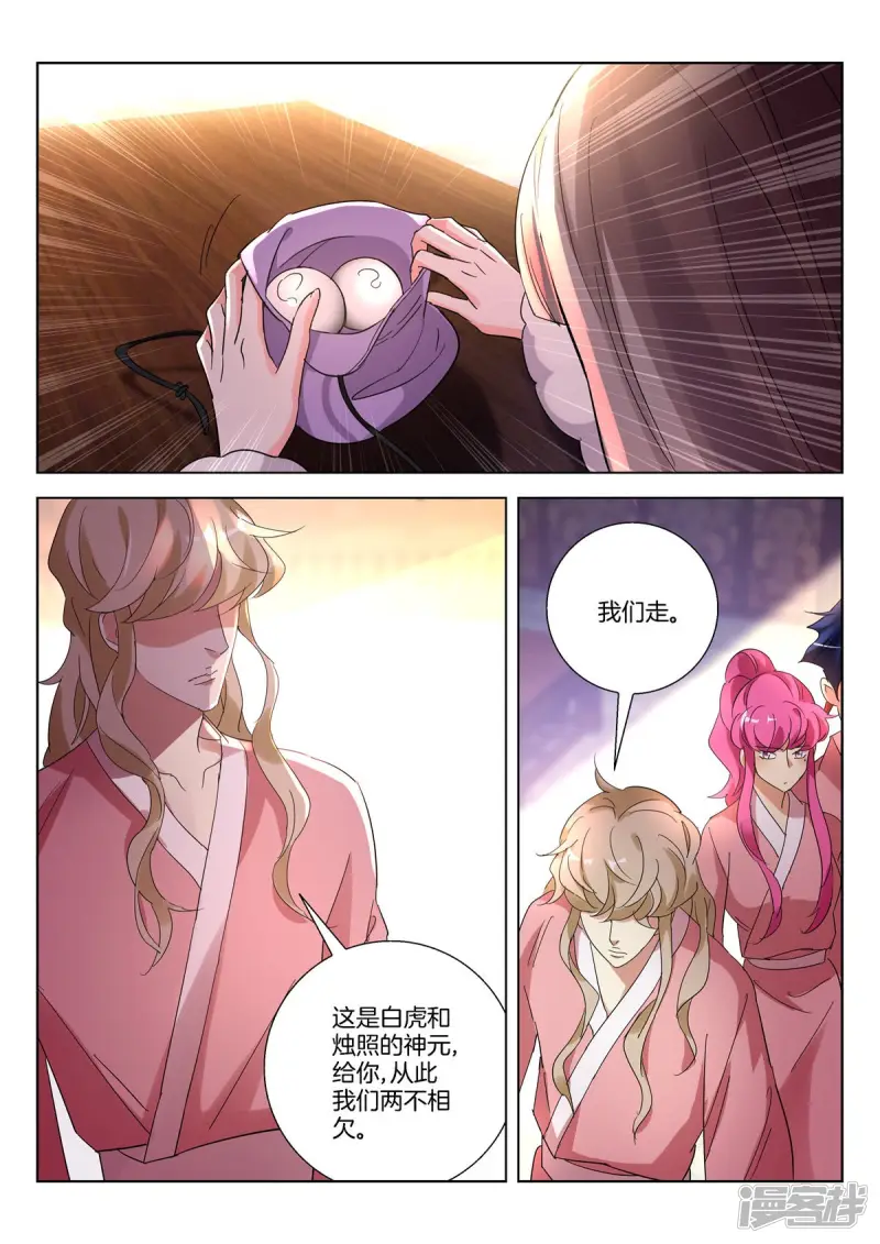 春秋封神后羿漫画,第393话 两不相欠5图