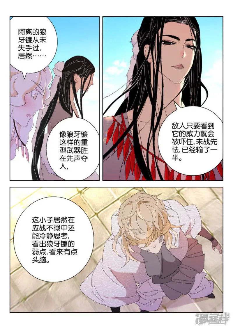 第136话 独门绝技4