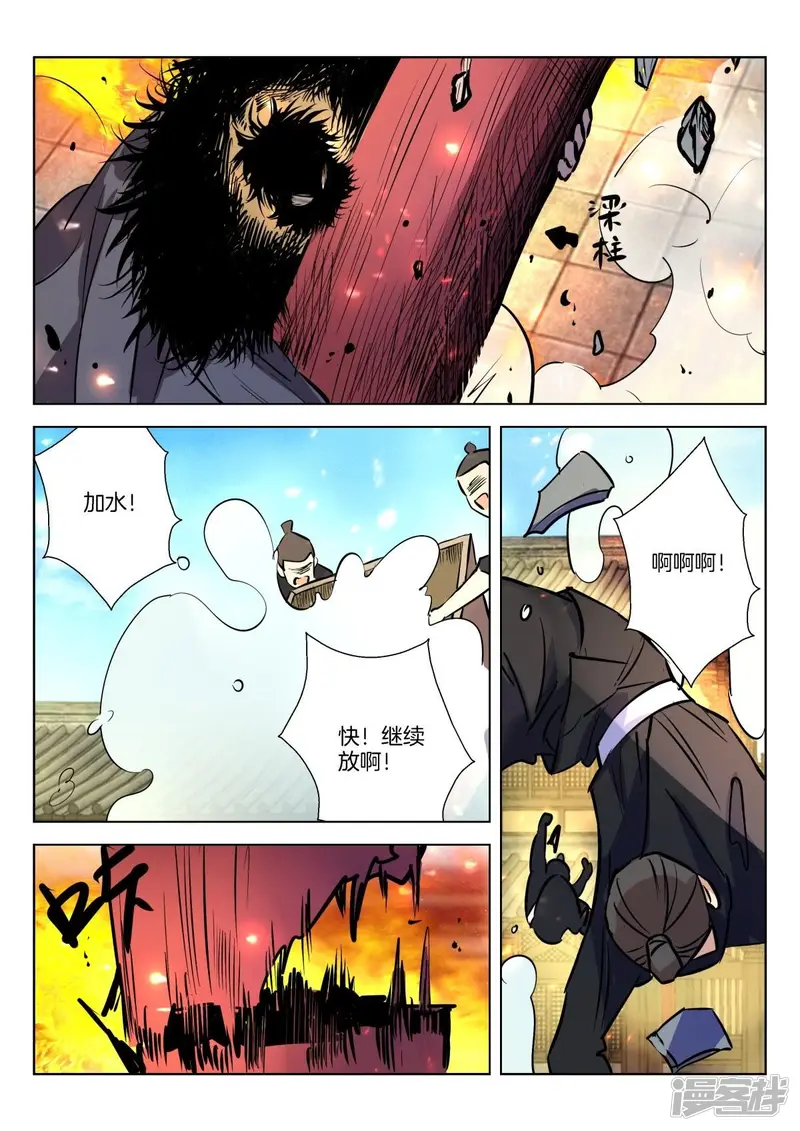 第321话 御剑失利2
