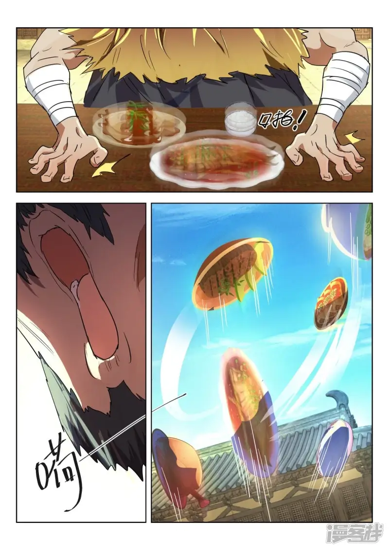 第289话 如此父子2