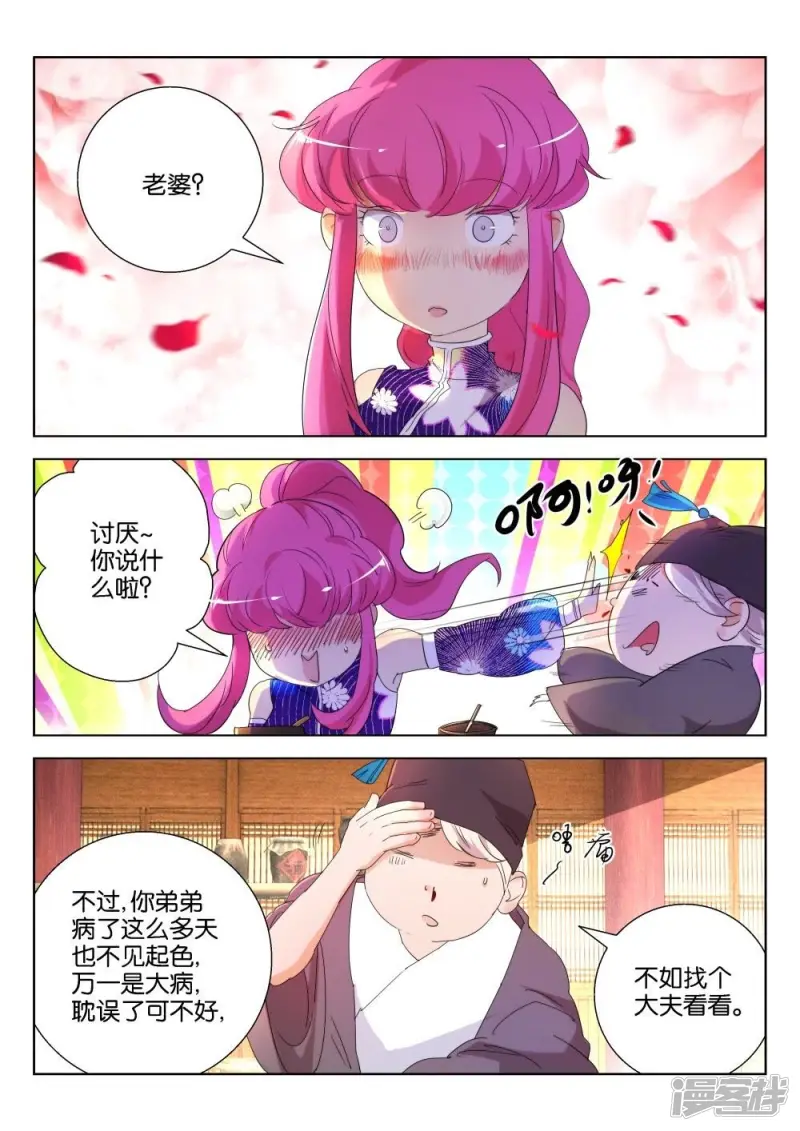 第173话 登徒浪子2