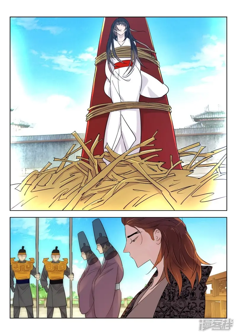 第345话 法坛生变3