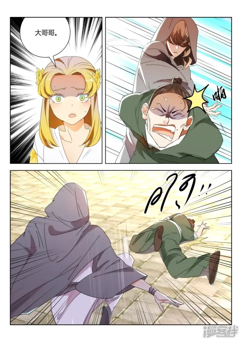 第241话 敲诈1