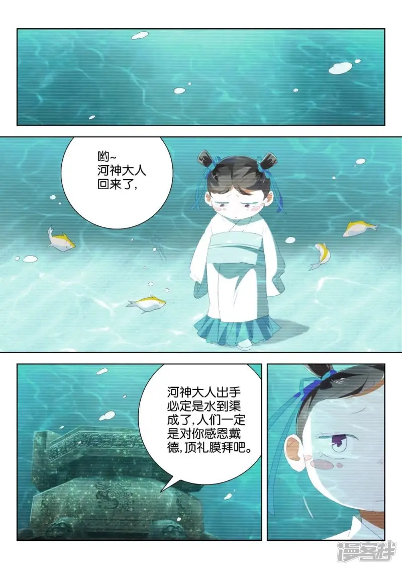第199话 戏耍1