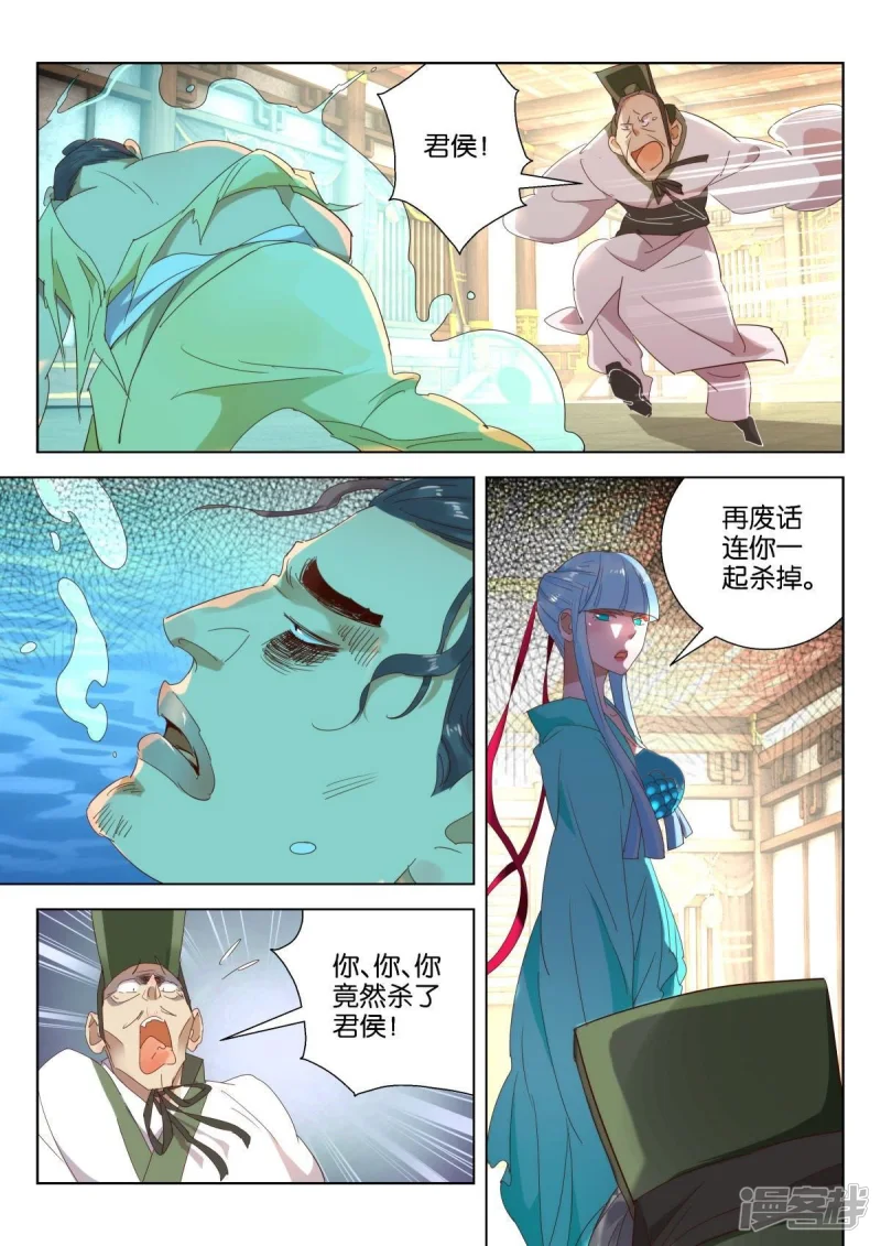 第215话 噬仙草4