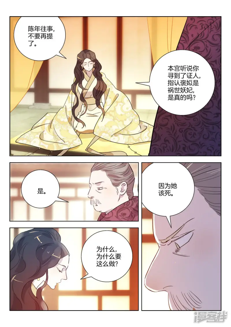 第343话 父女相见3
