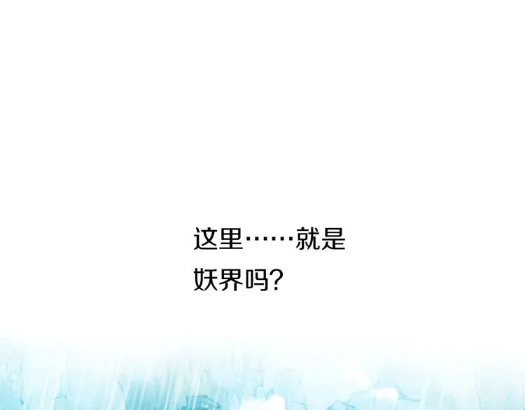 第4话  妖界探险3