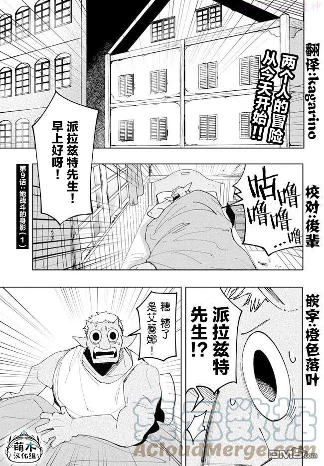 第9.1话0