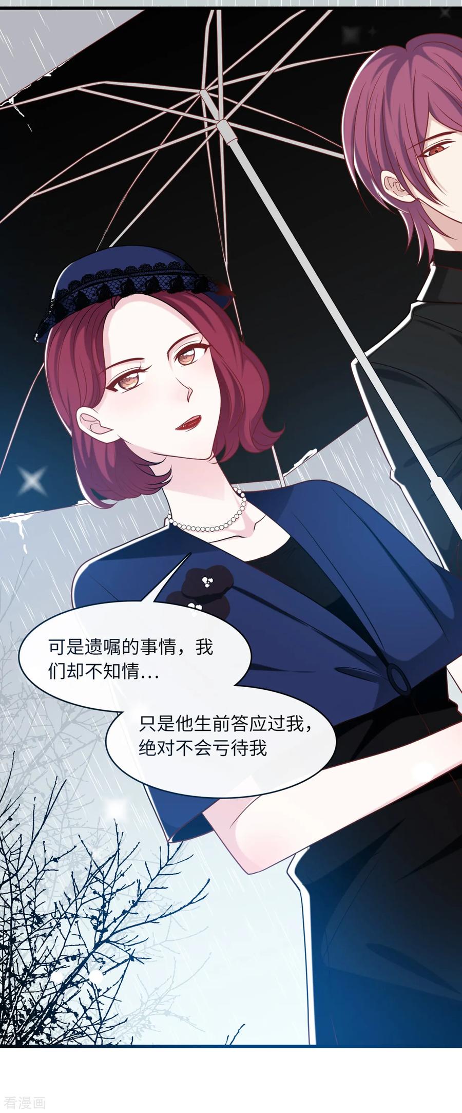 第68话 林家沉痛3