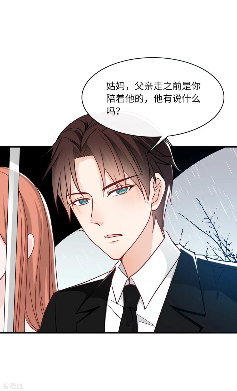第68话 林家沉痛4