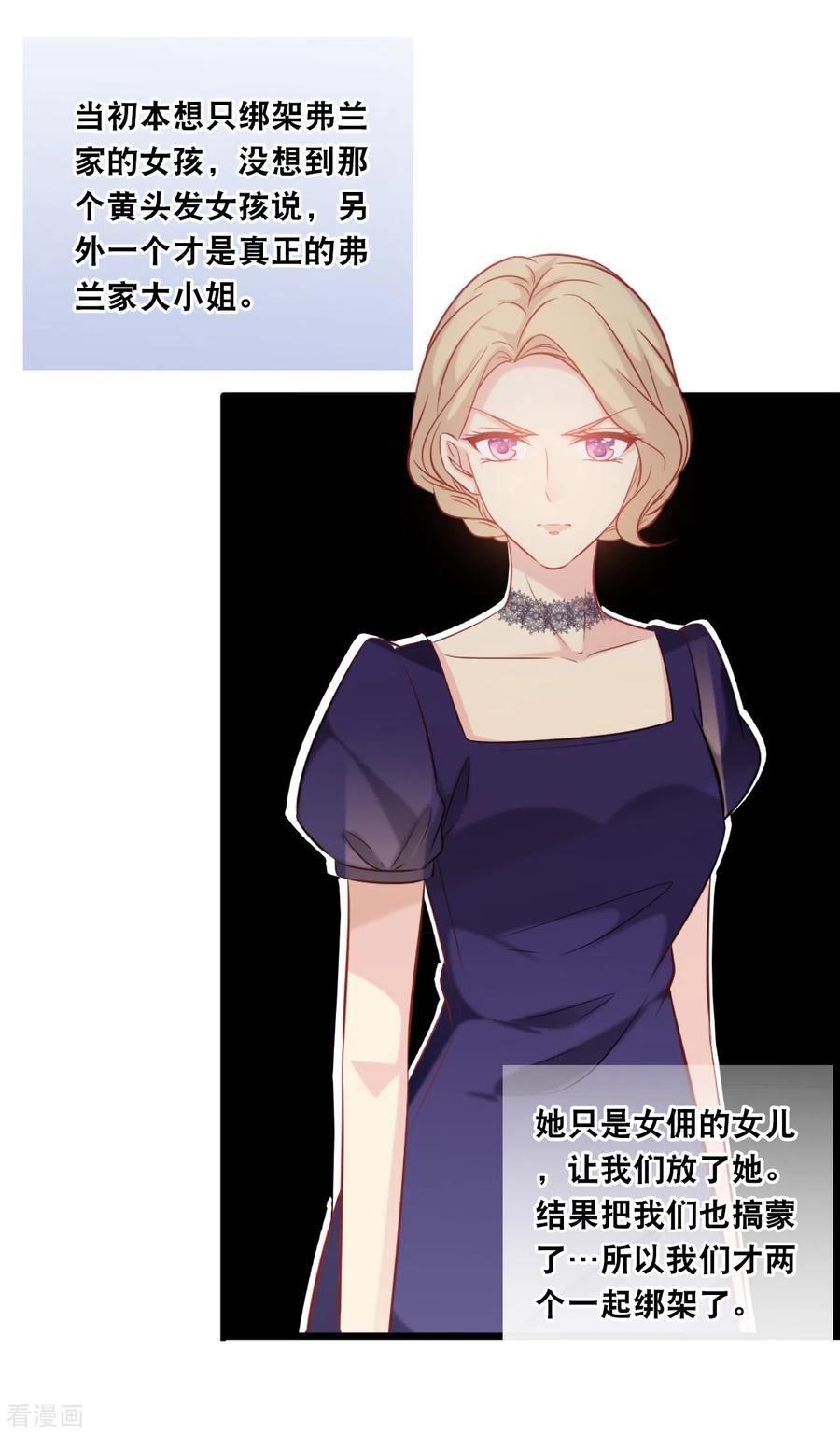 第134话 甜甜的爱意3