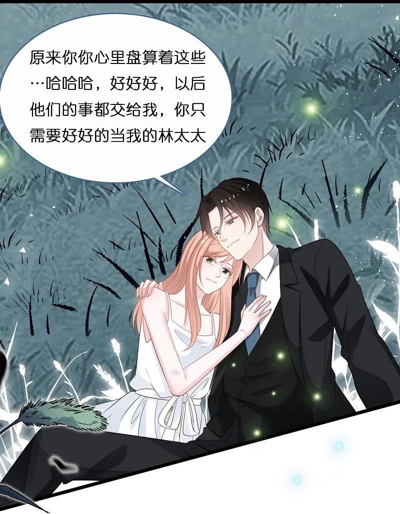 第202话 我们的浪漫是可以发光的1