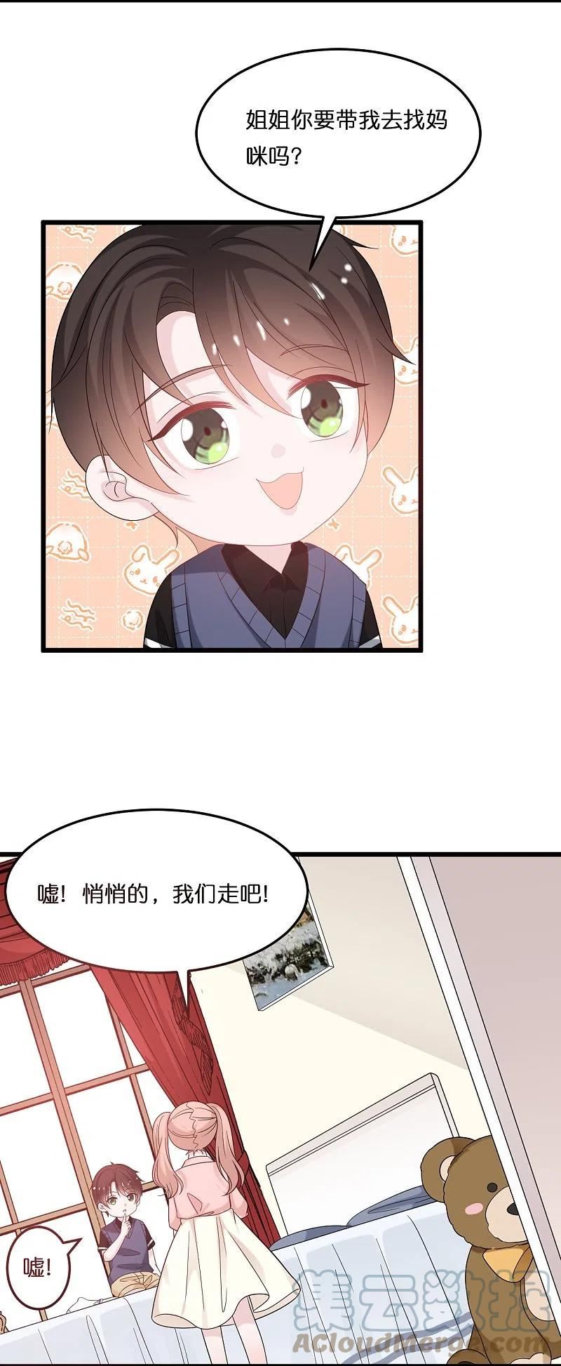 第214话 唯一的女主人是我0