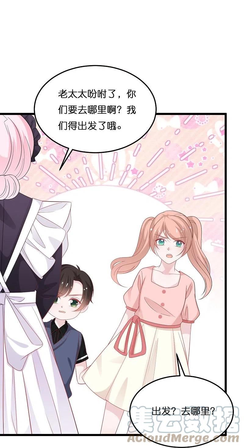 第214话 唯一的女主人是我2