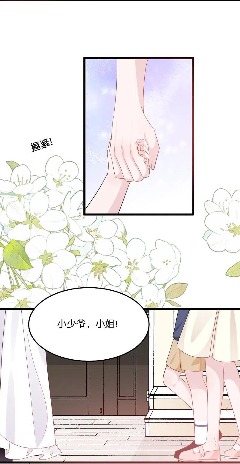 第214话 唯一的女主人是我1
