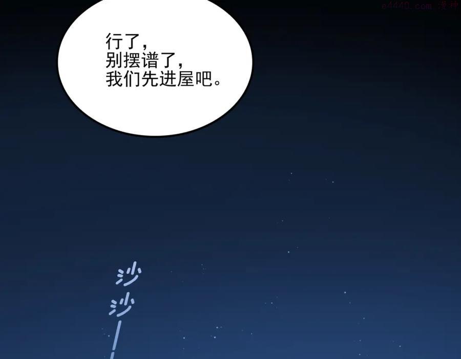 第5话 见家长1