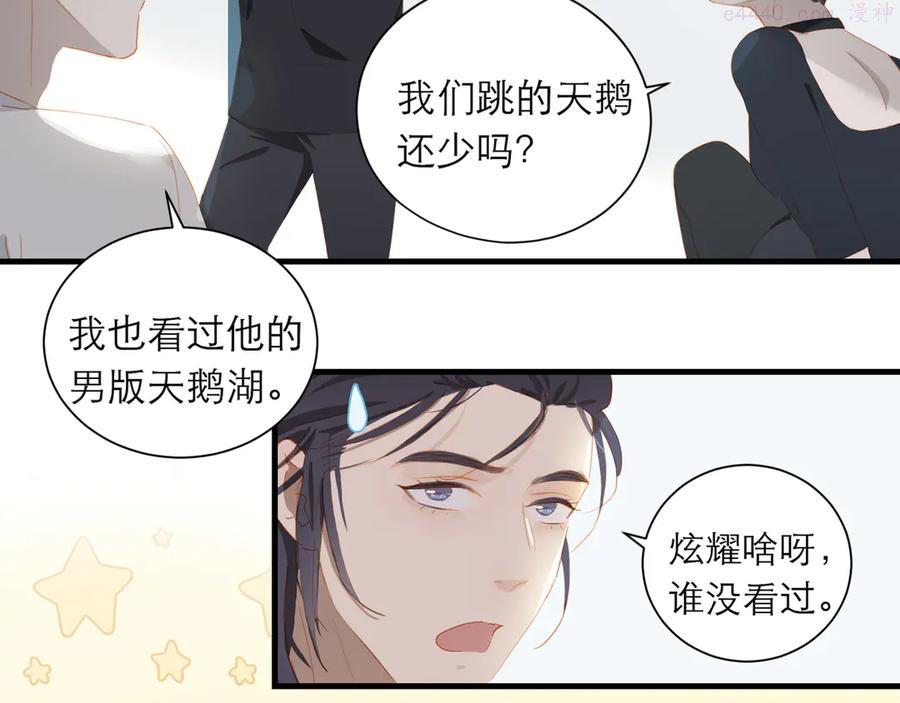 第61话 欺负4