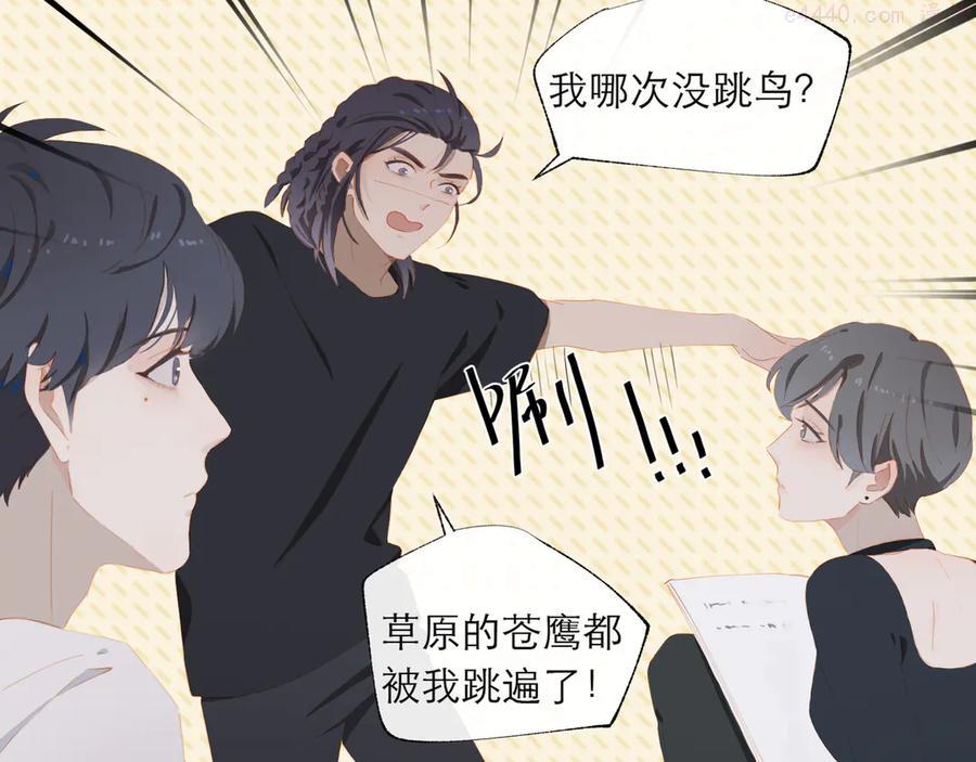 第61话 欺负2