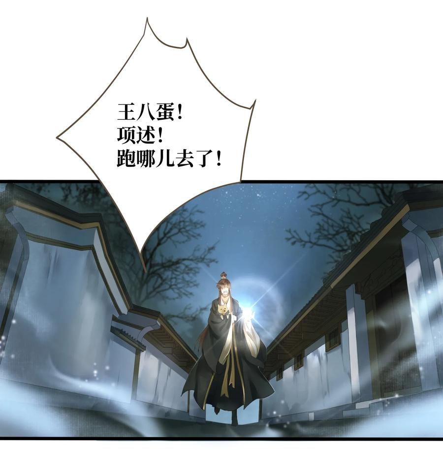 定海浮生录漫画,011 发现2图