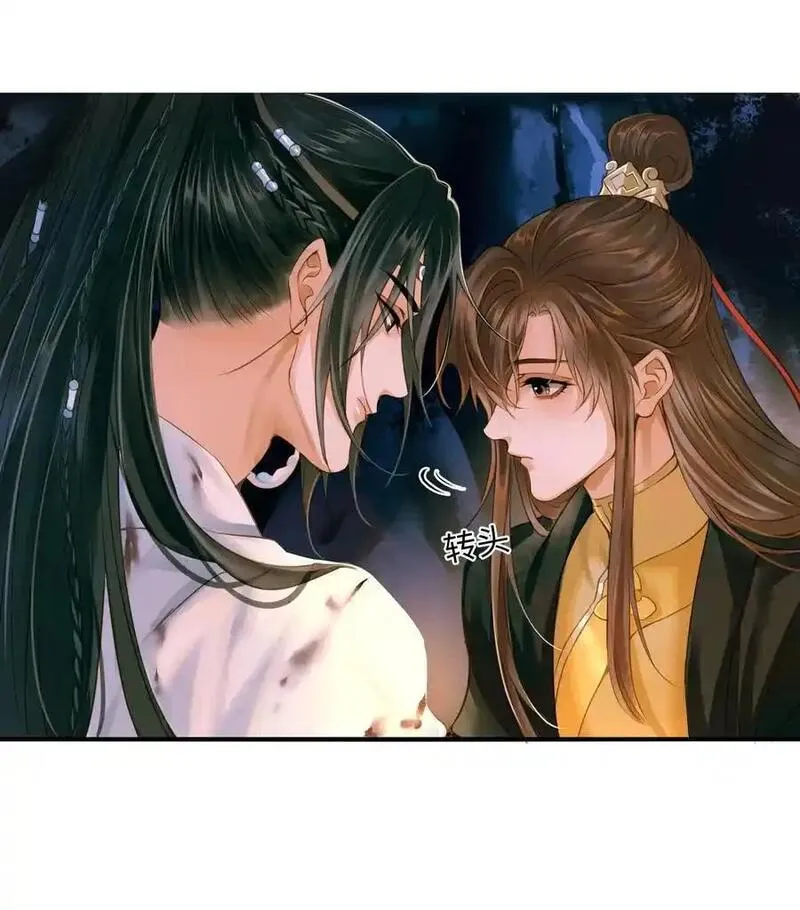 定海浮生录小说漫画,105 昔人终局4图