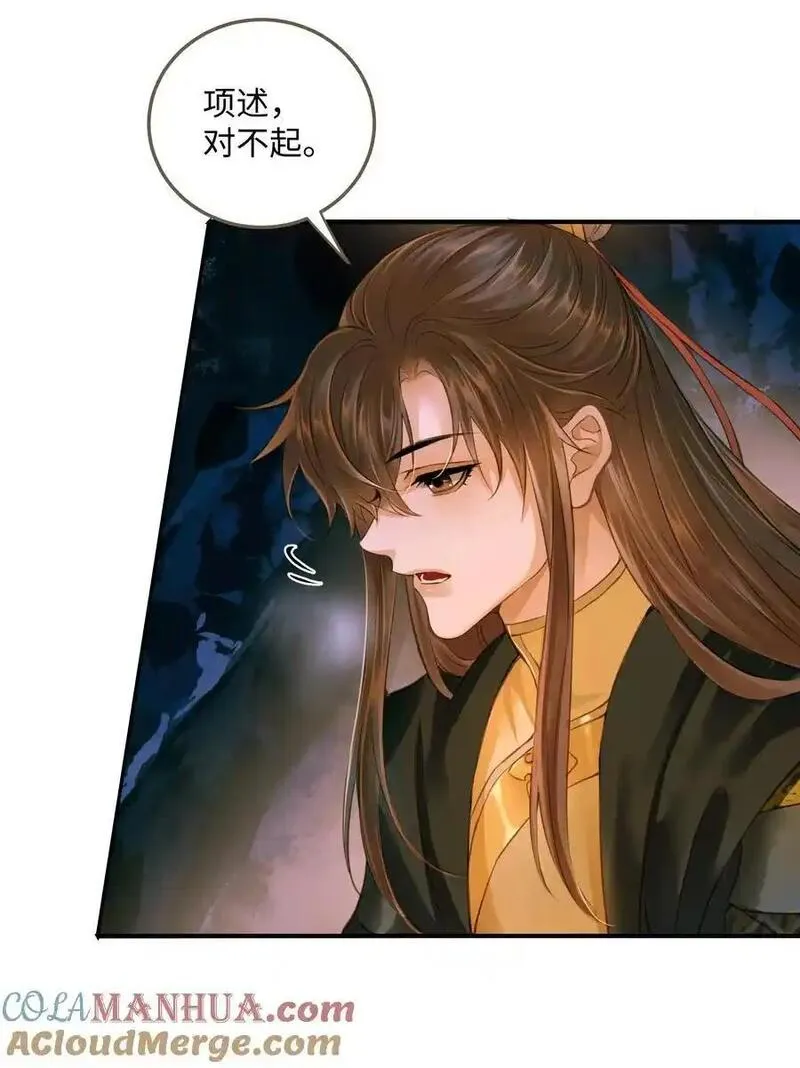 定海浮生录小说漫画,105 昔人终局5图