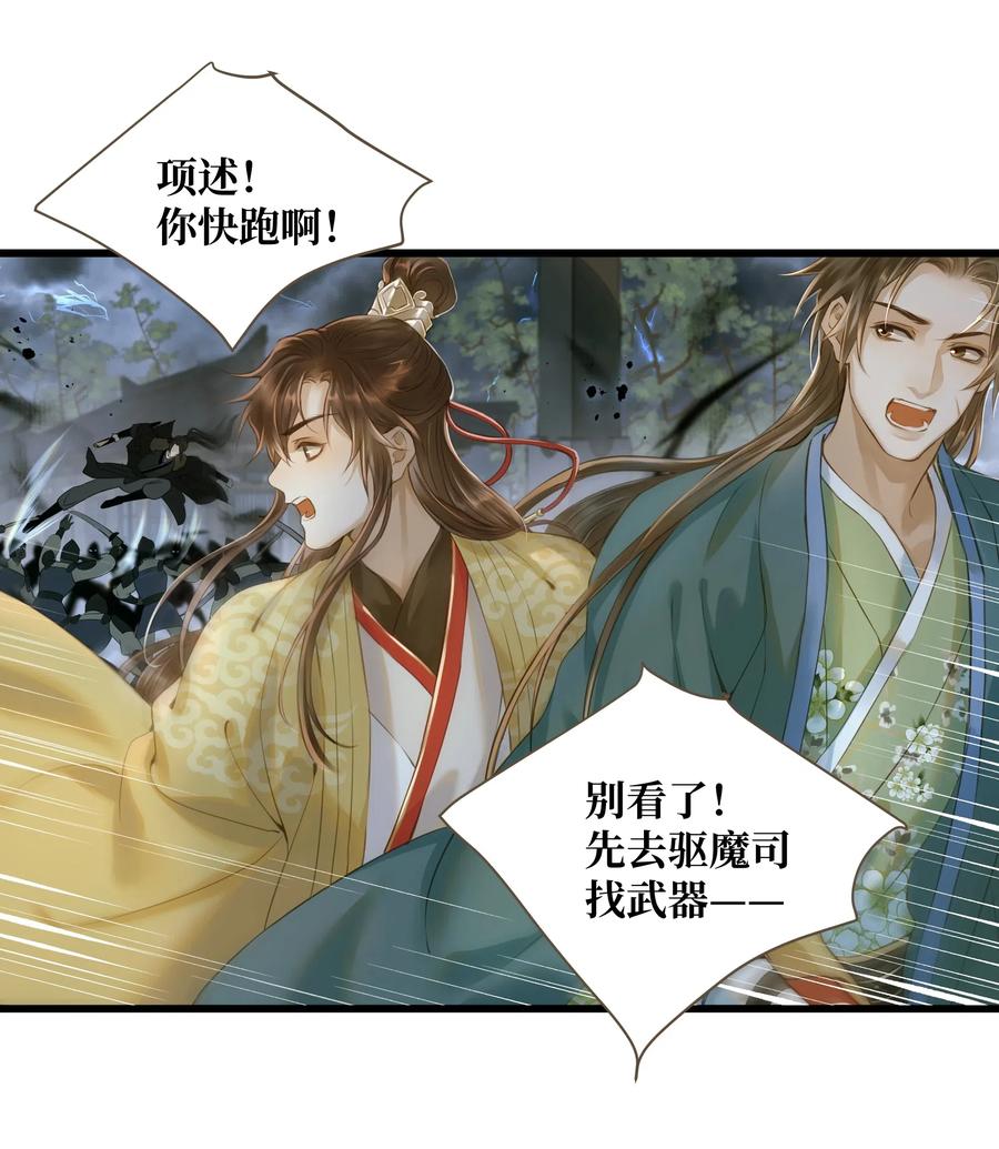 定海浮生录漫画,034 诸葛连弩2图