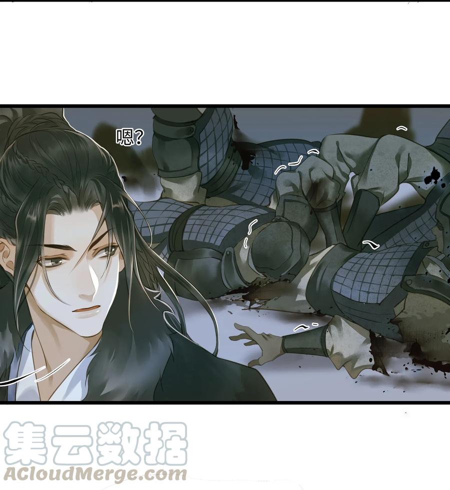 定海浮生录漫画,034 诸葛连弩5图