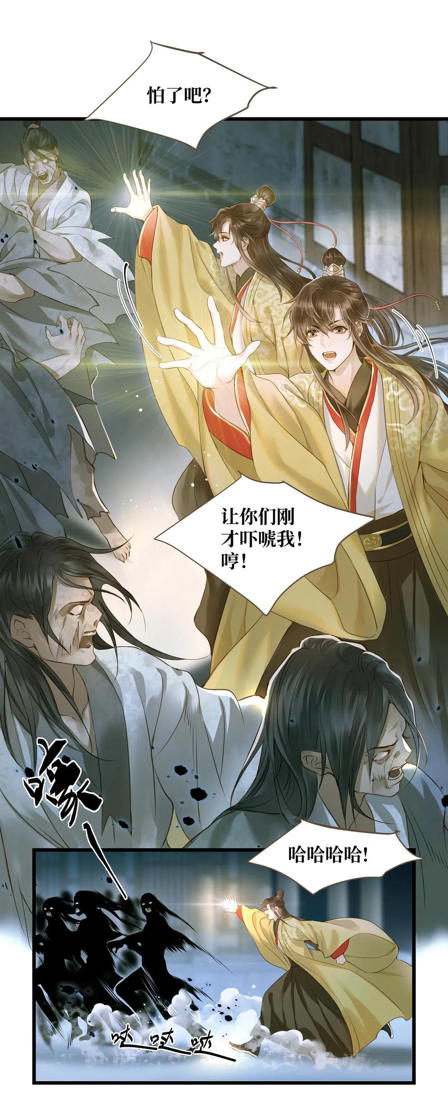 定海浮生录12集全漫画,033 会合2图