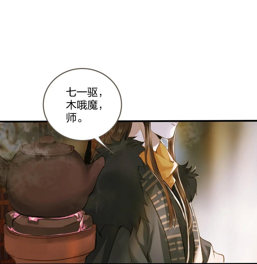 定海浮生录12集全漫画,001 囚犯5图