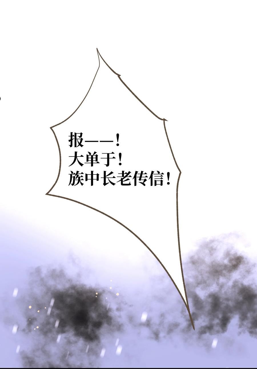 定海浮生录漫画,071 生死斗2图