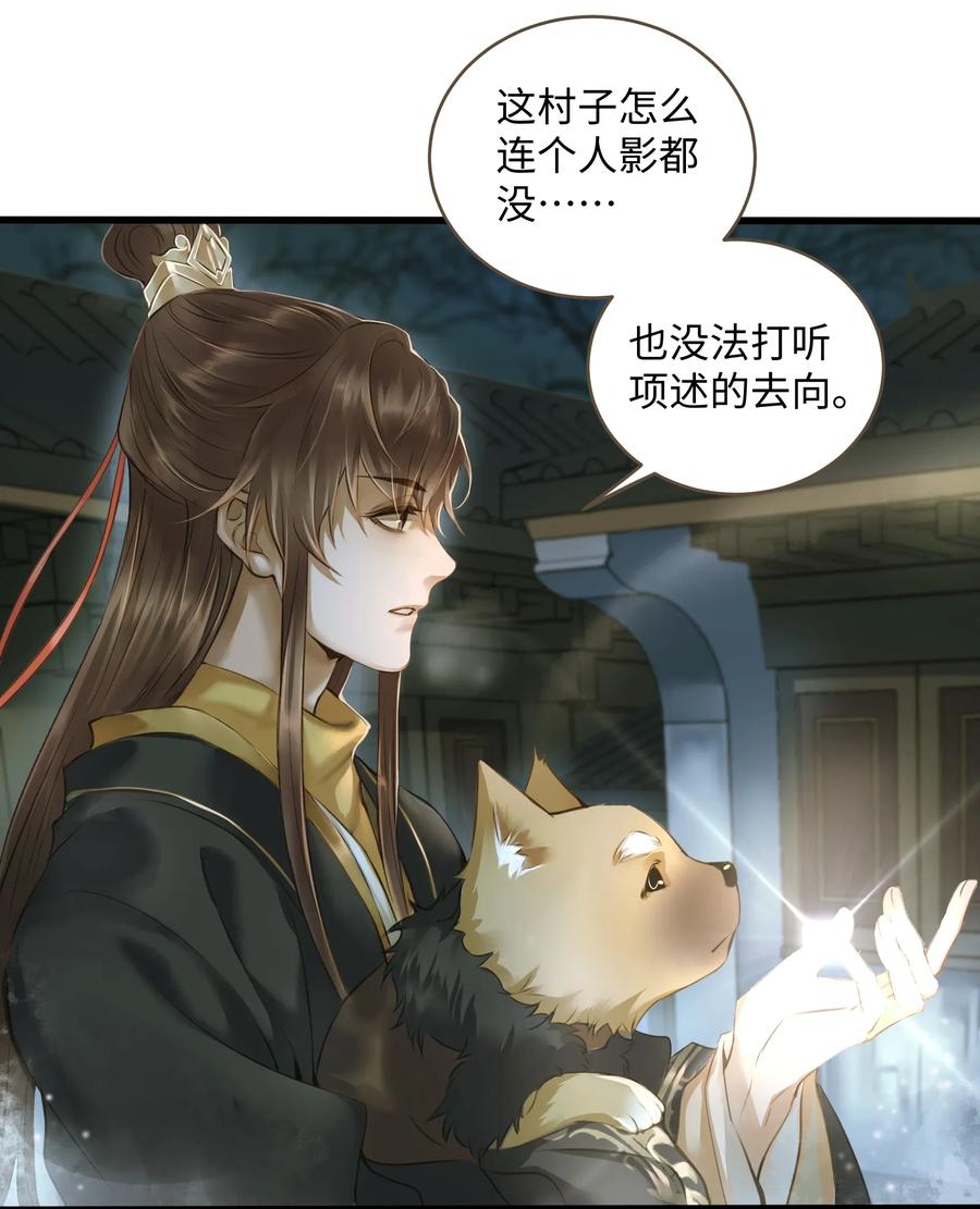 定海浮生录漫画,011 发现3图