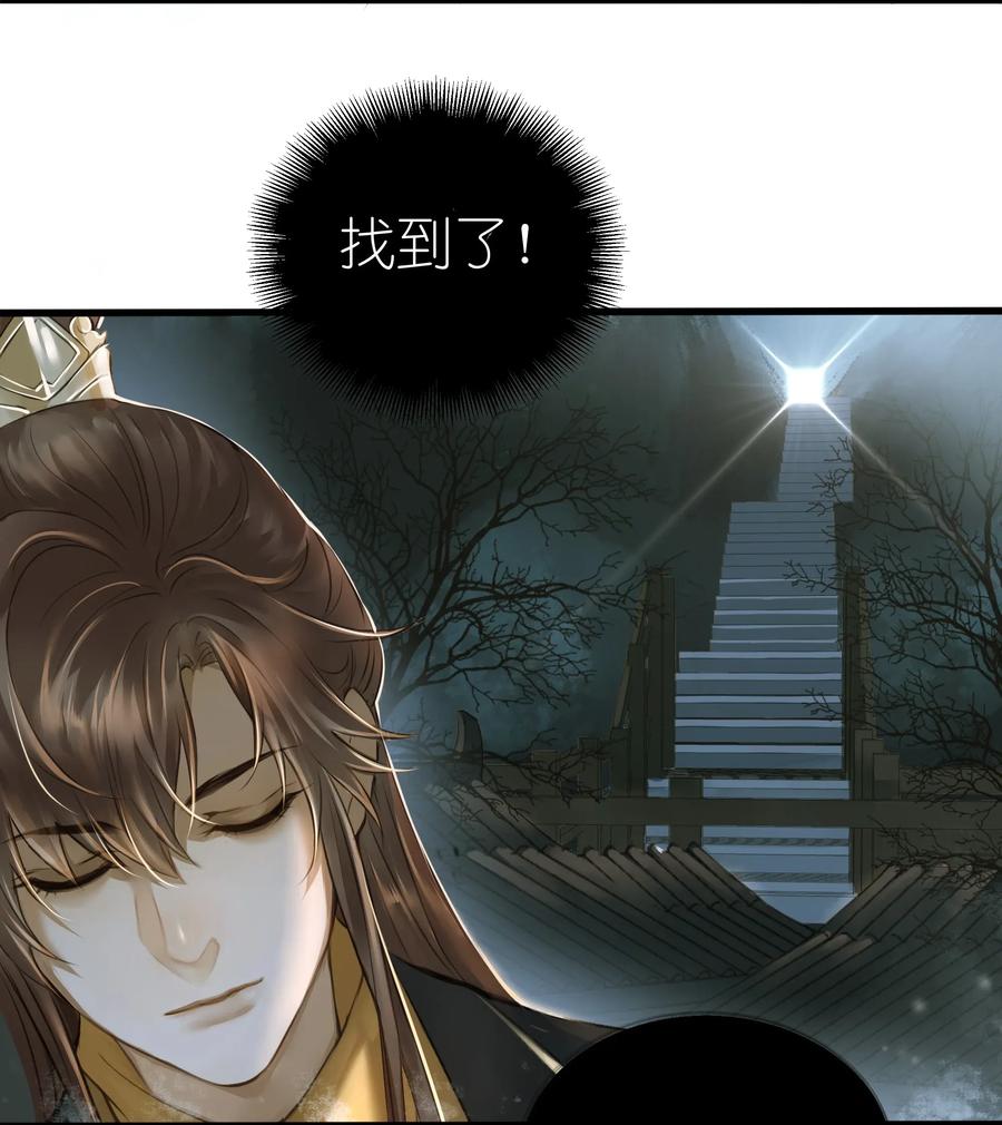定海浮生录漫画,011 发现5图