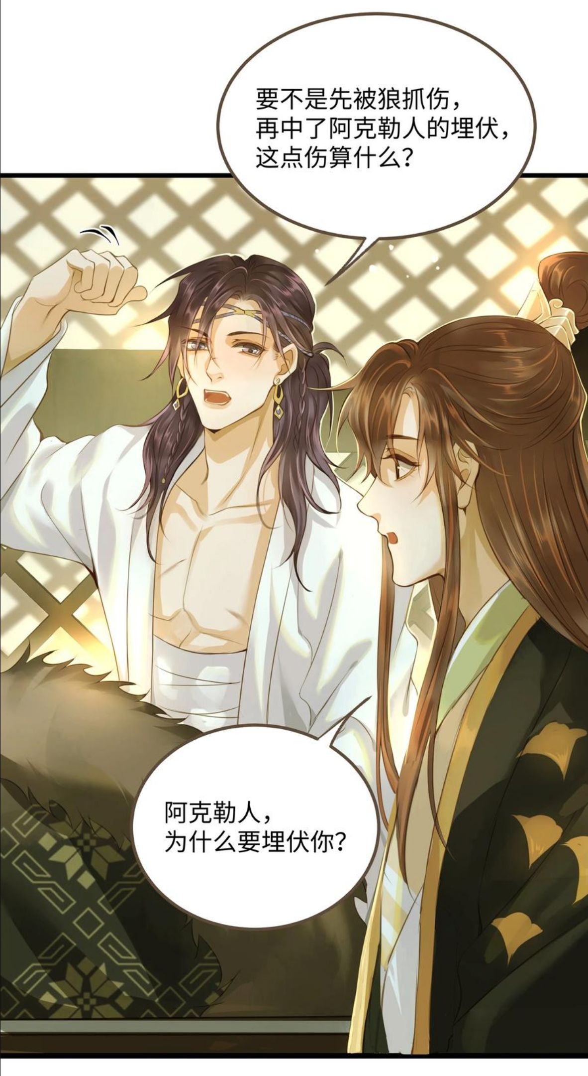 定海浮生录12集全漫画,060 大美人4图