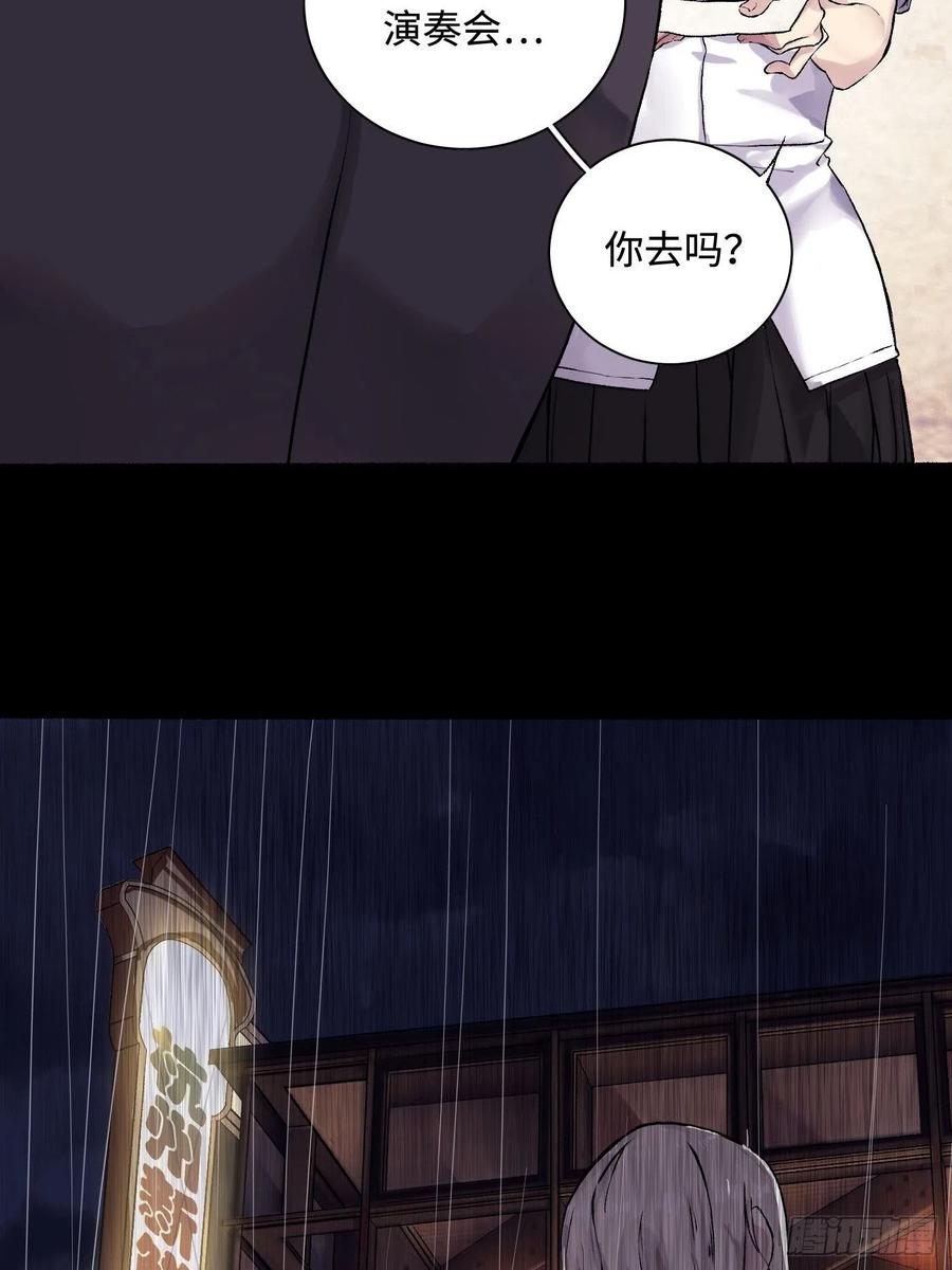 探灵游戏视频漫画,第04话 槐木3图