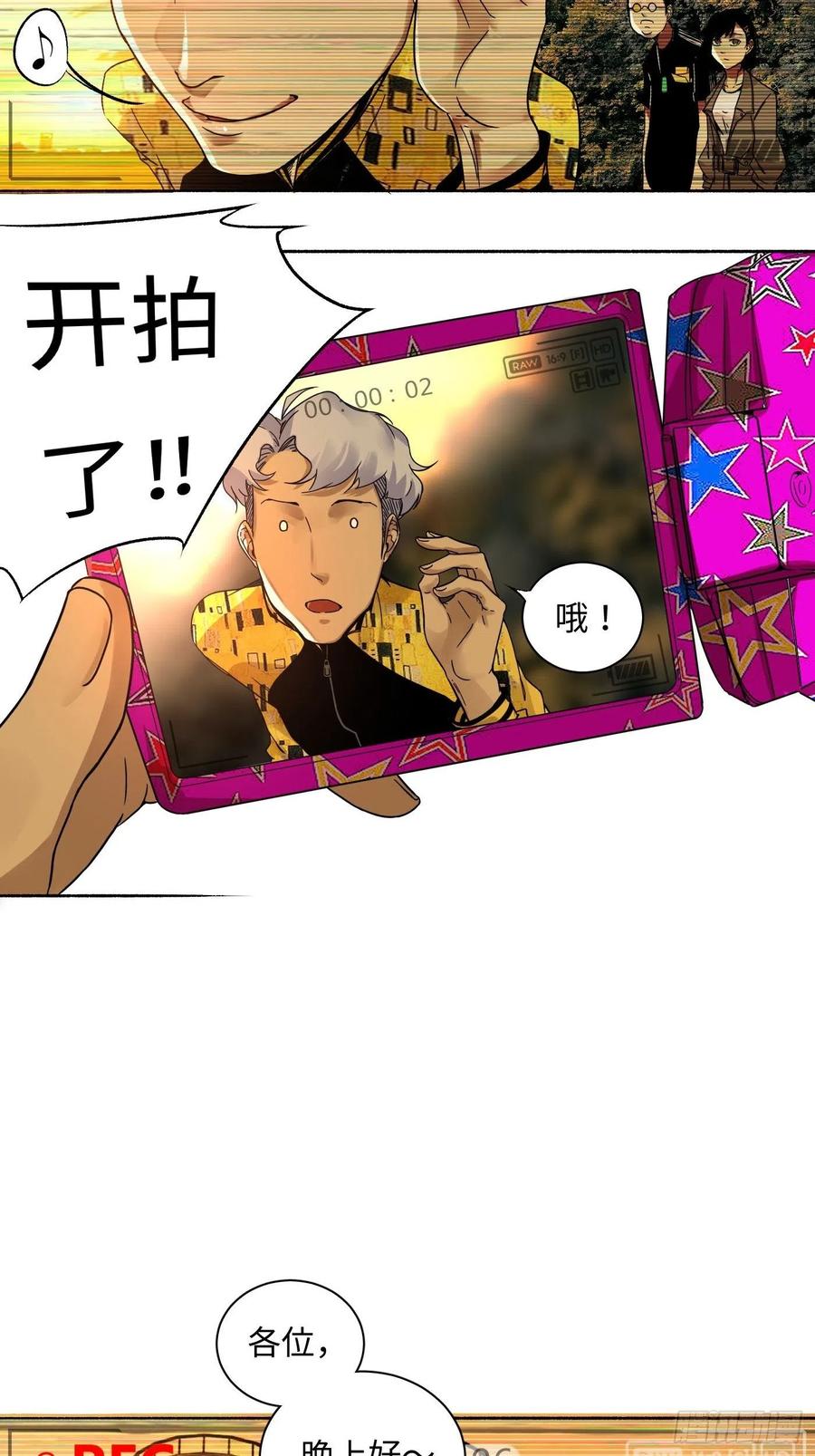 探灵游戏视频漫画,第15话 人面鸦3图