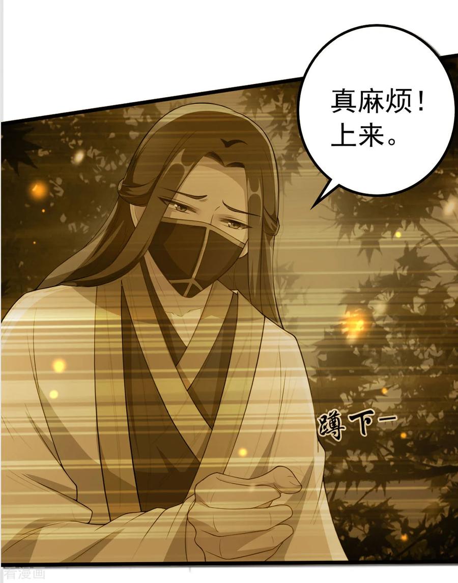 第44话 怒回娘家4