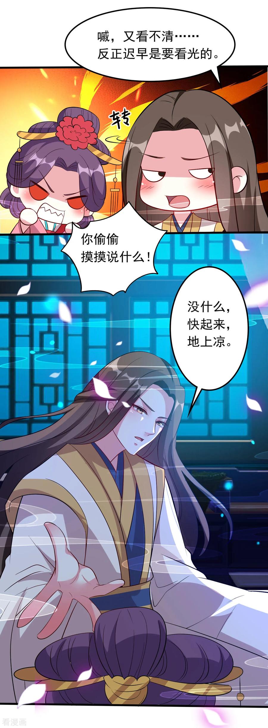 第44话 怒回娘家2